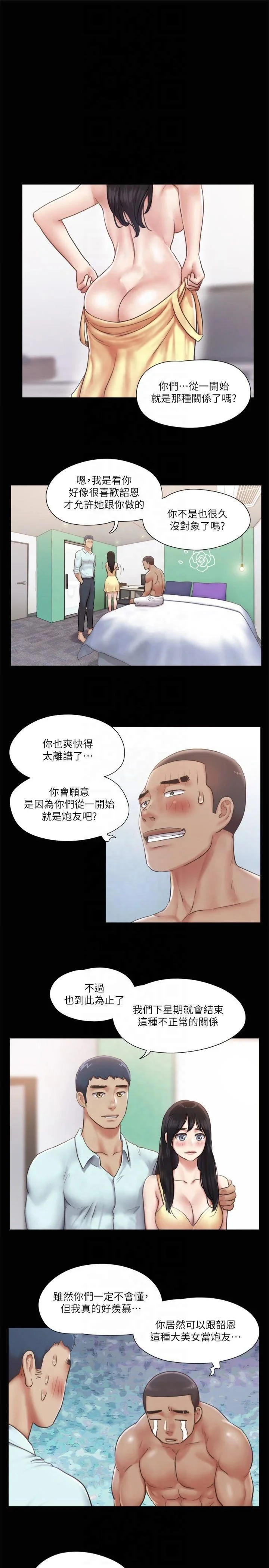 第93話