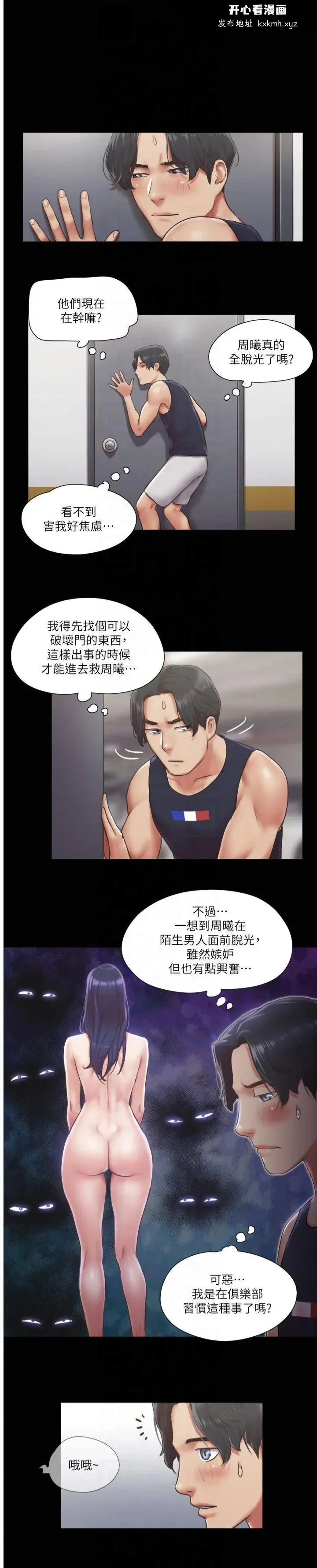 第94話