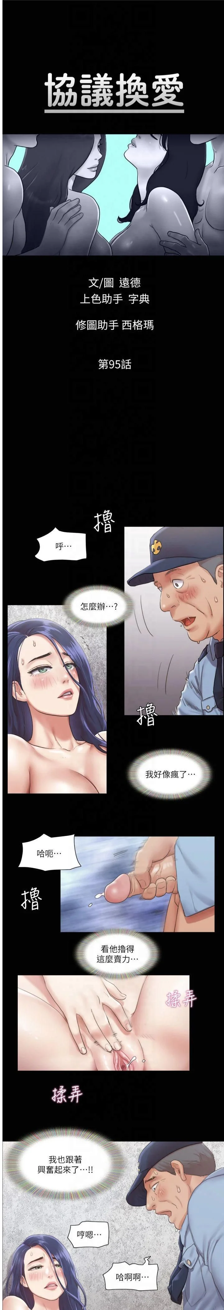 第95話