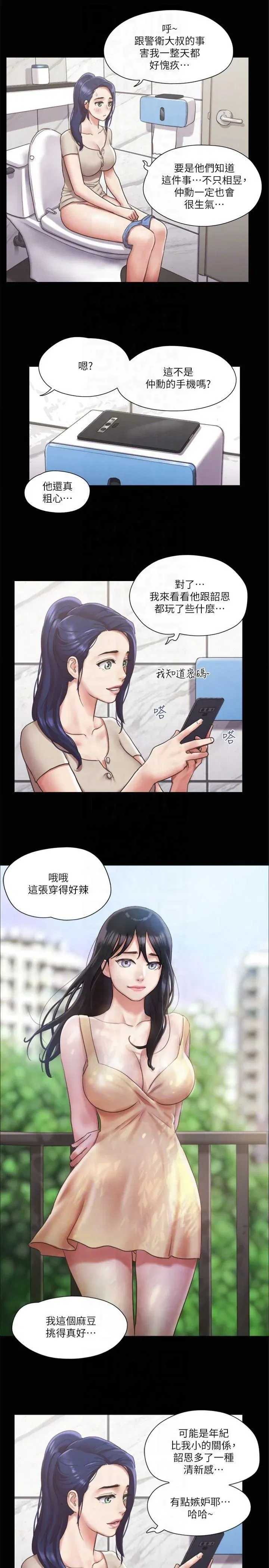 第96話