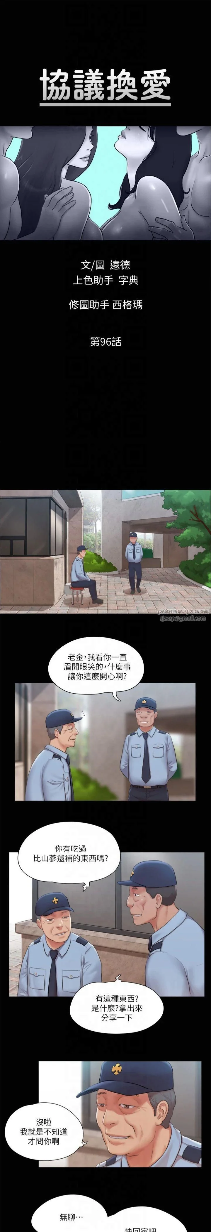 第96話