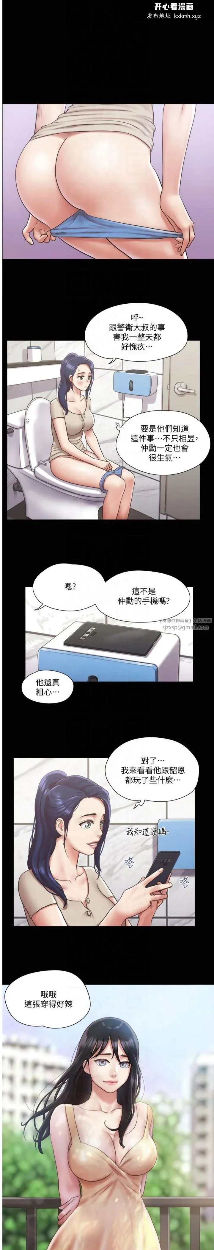 第97話