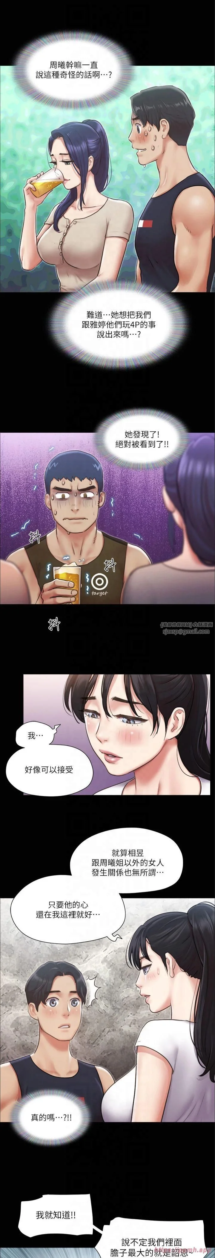 第97話