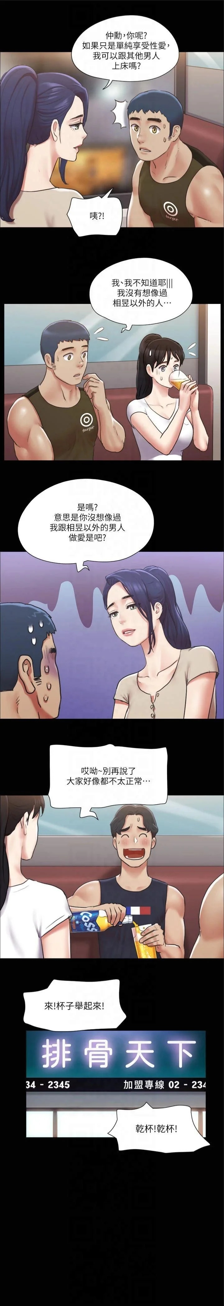 第97話