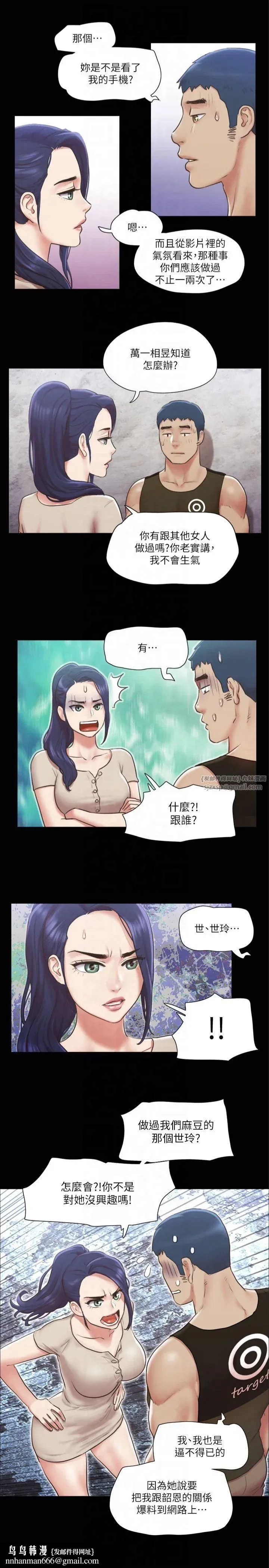 第97話