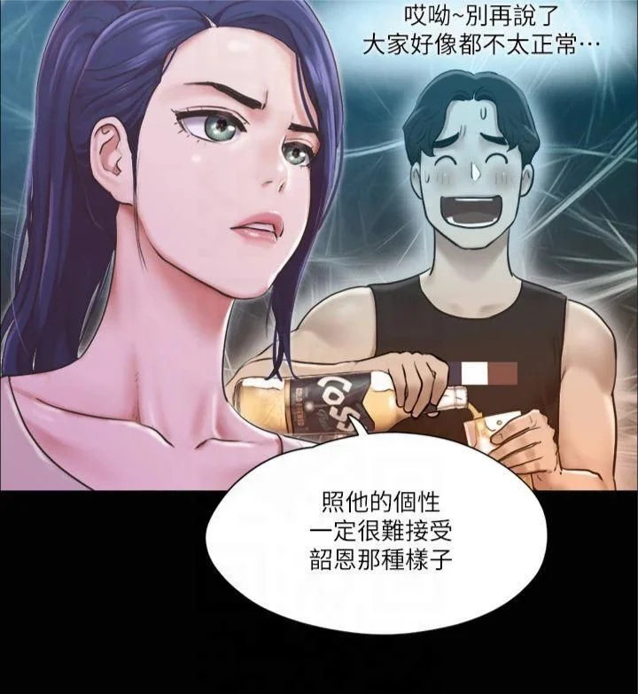 第97話