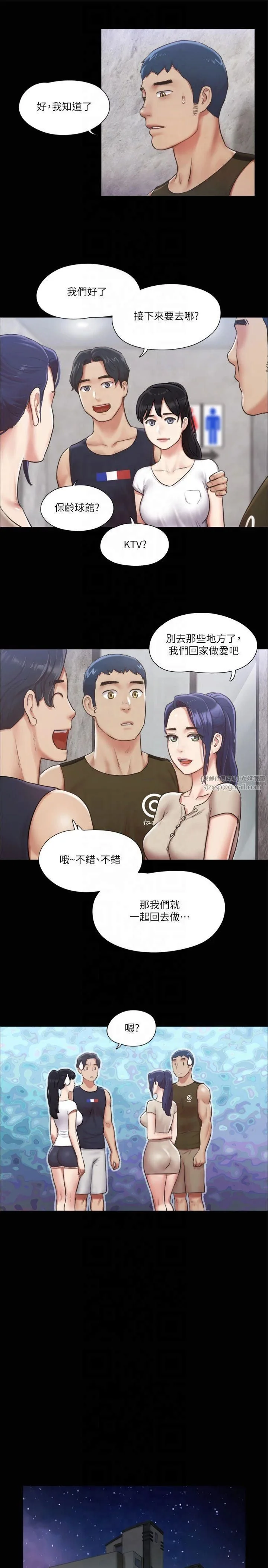 第97話