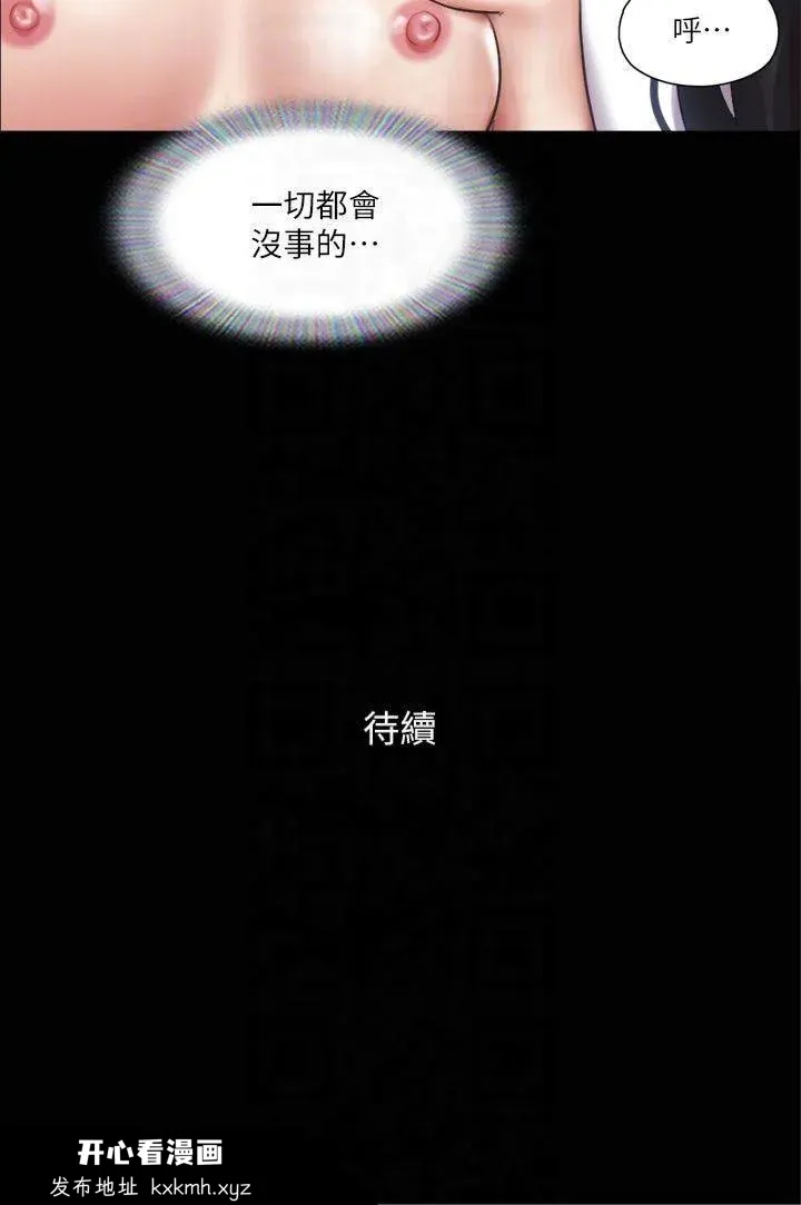 第97話