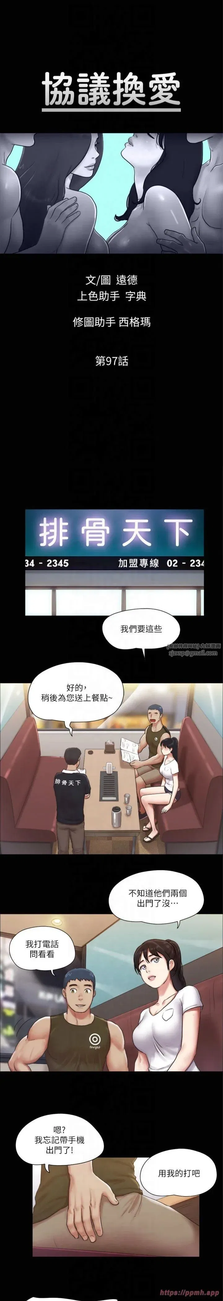 第97話