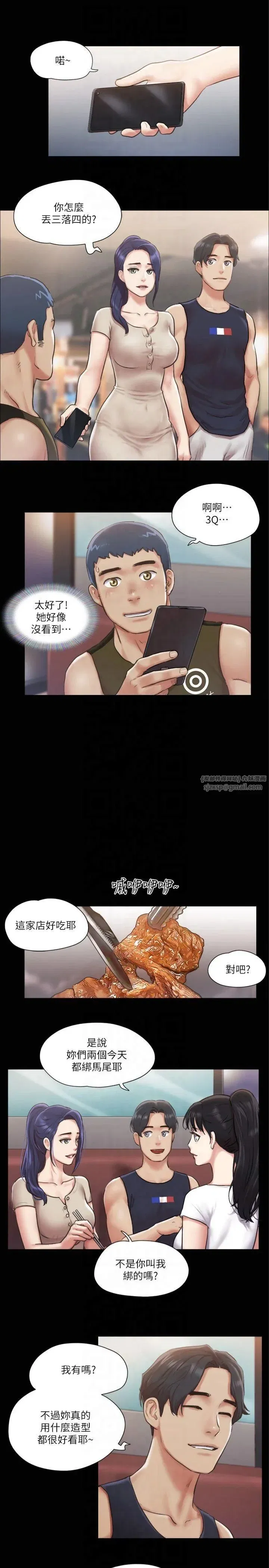 第97話