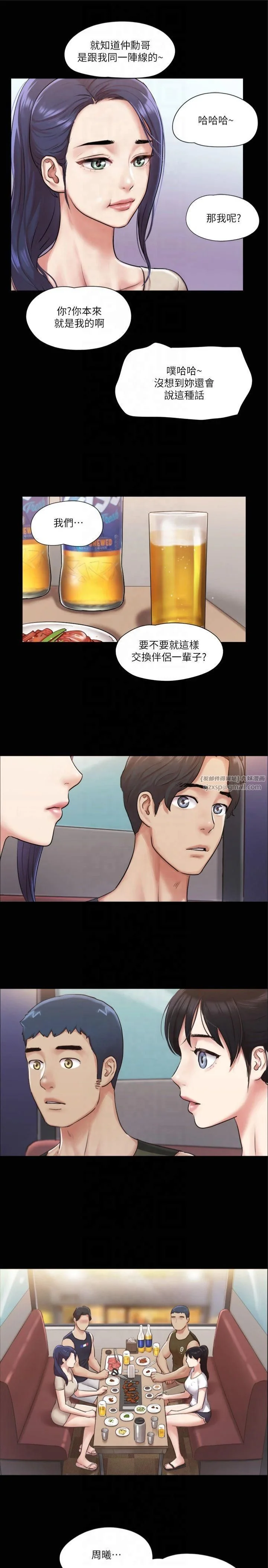 第97話