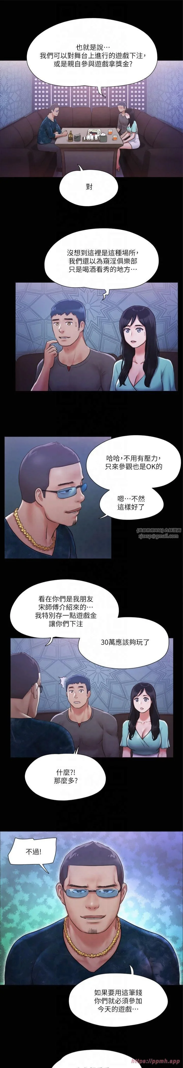 第98話