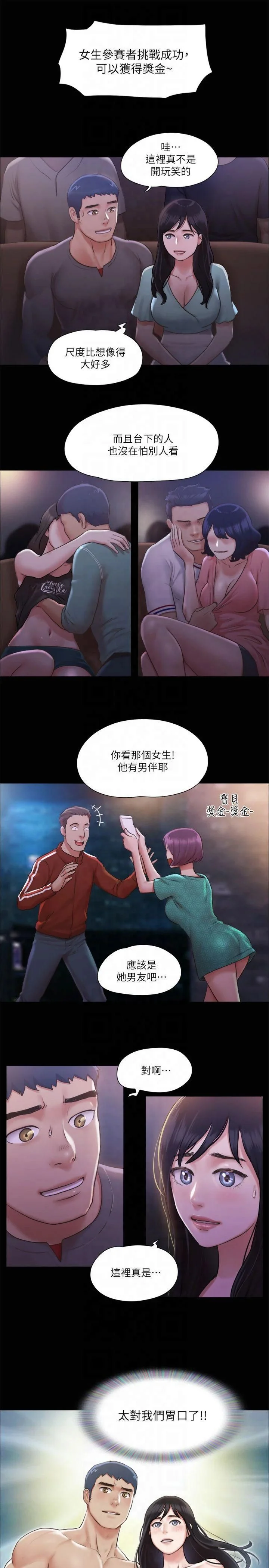 第98話