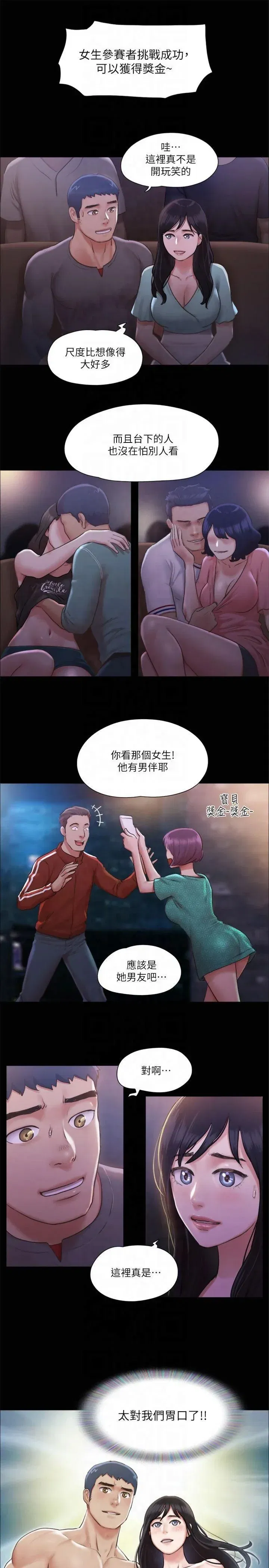第98話