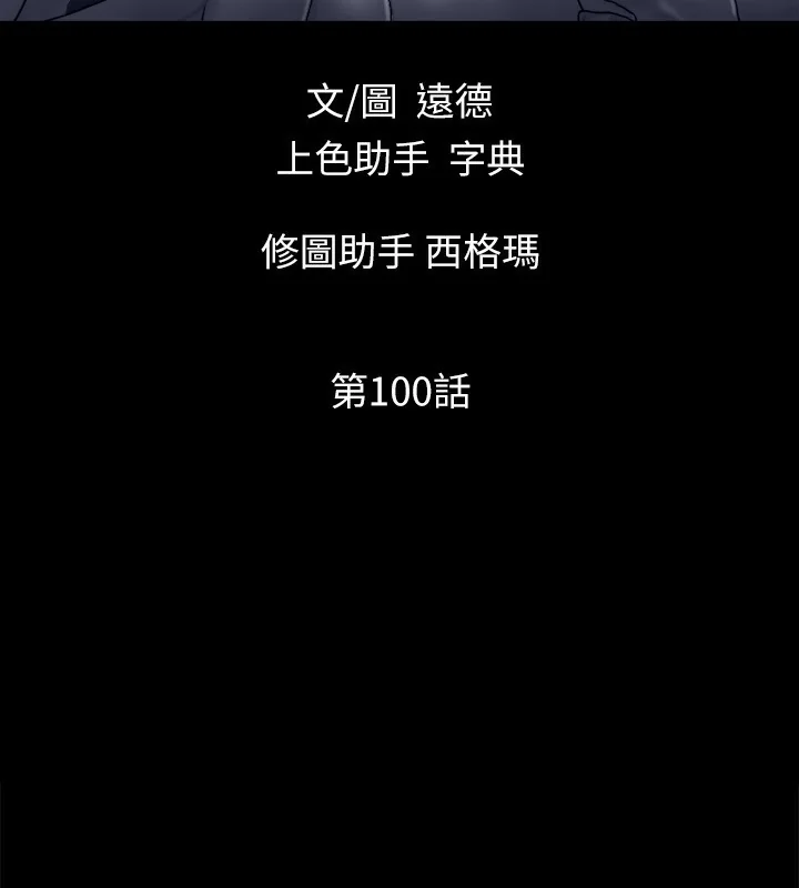 第100話