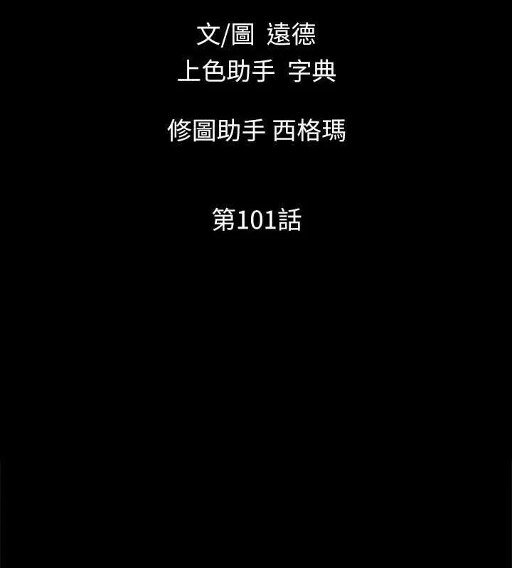 第101話