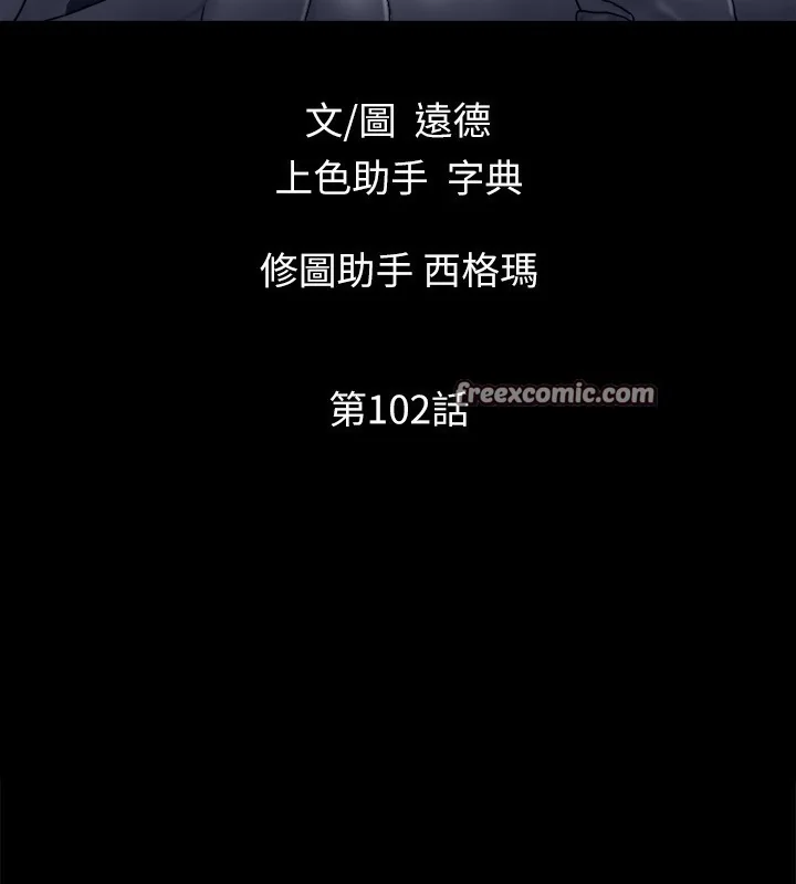 第102話