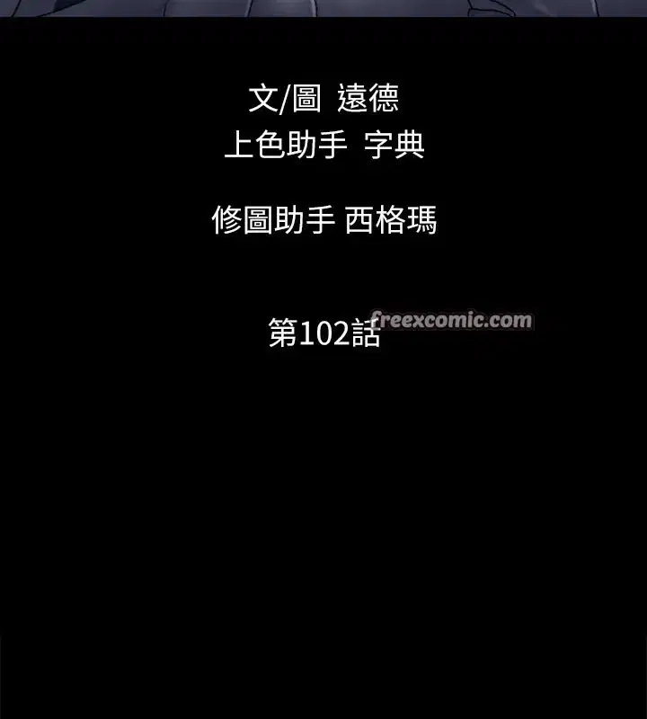 第102話
