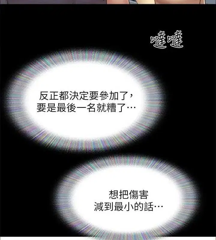 第104話