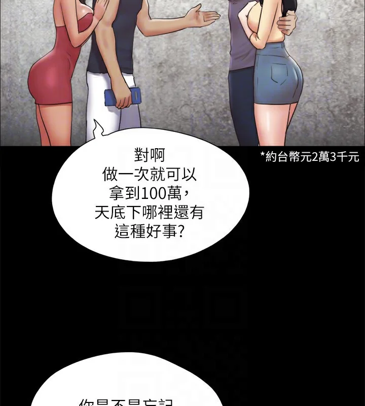 第105話