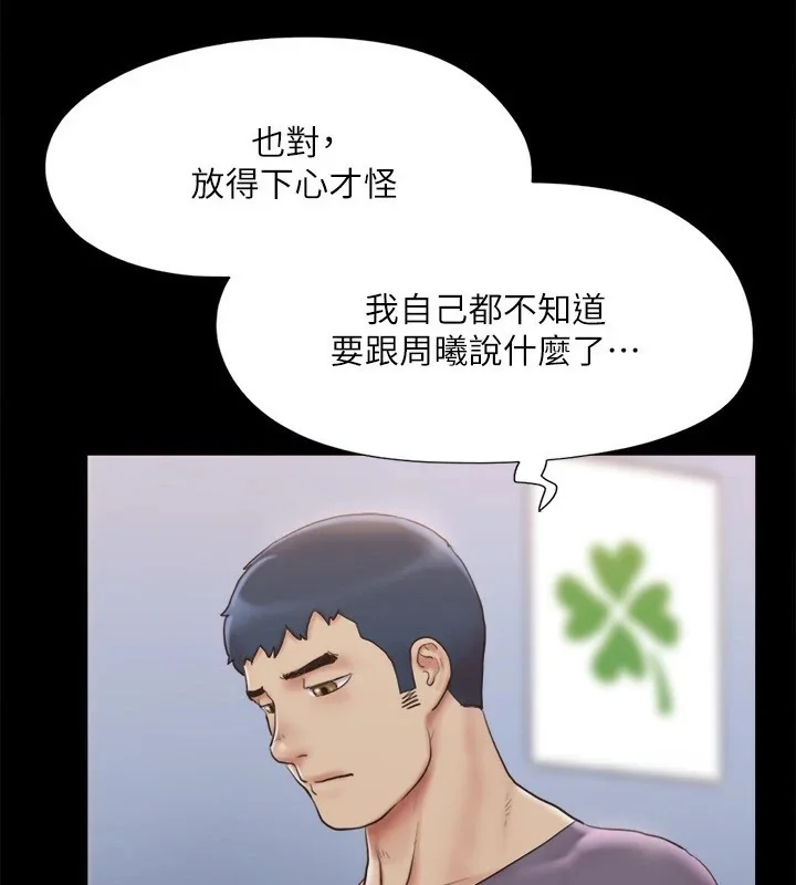 第105話