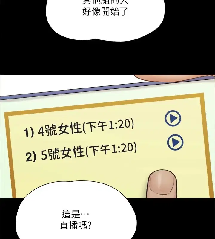 第105話