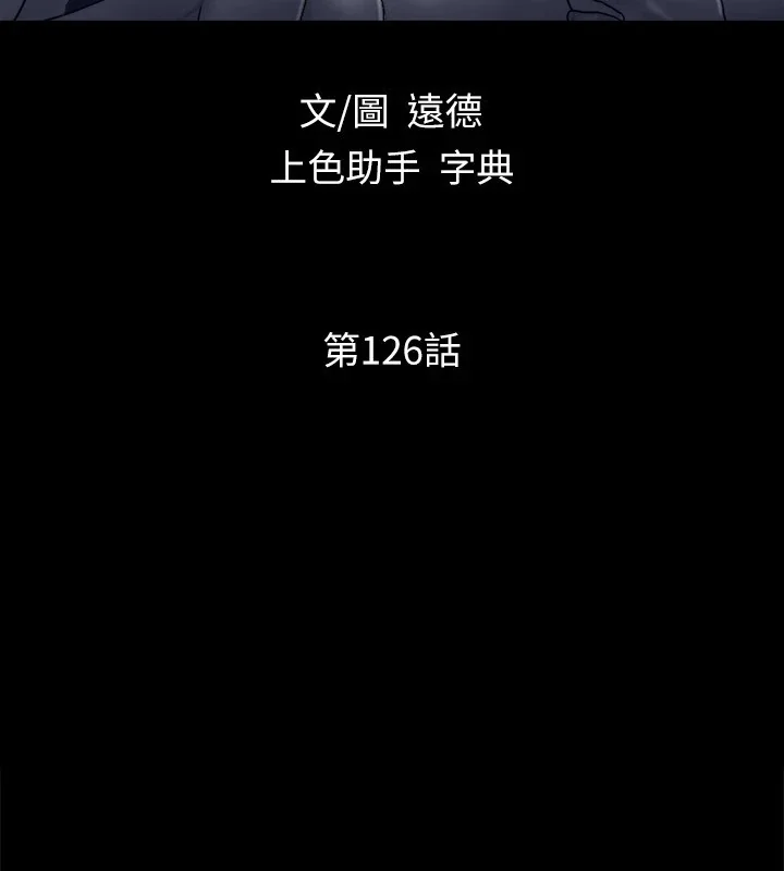 第106話