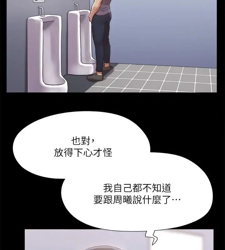 第106話