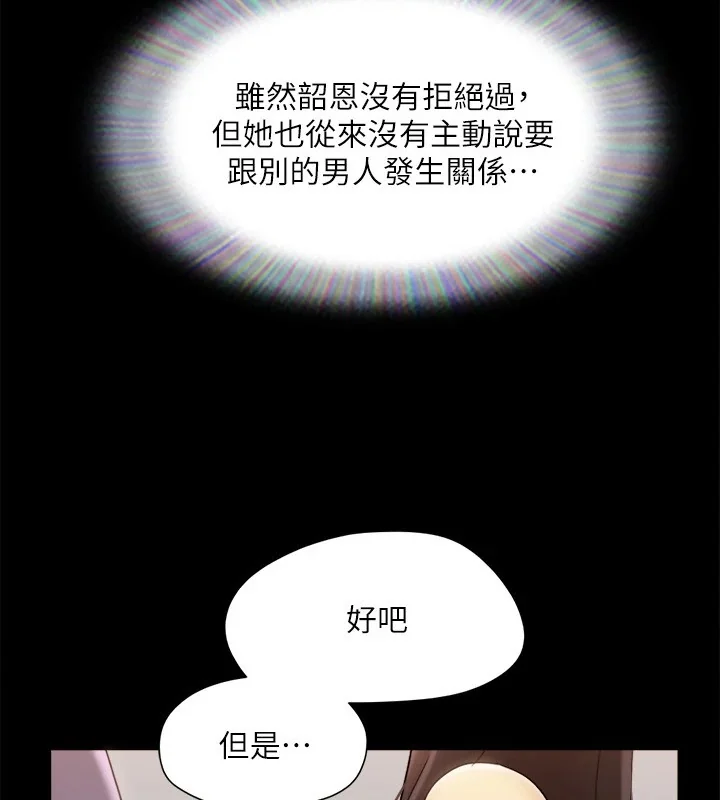 第106話