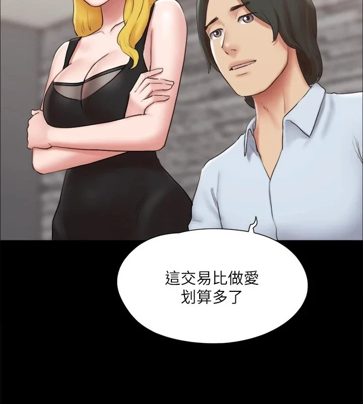 第106話
