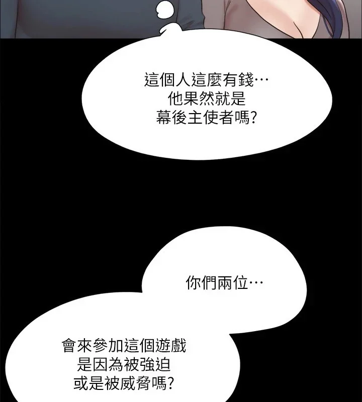第106話
