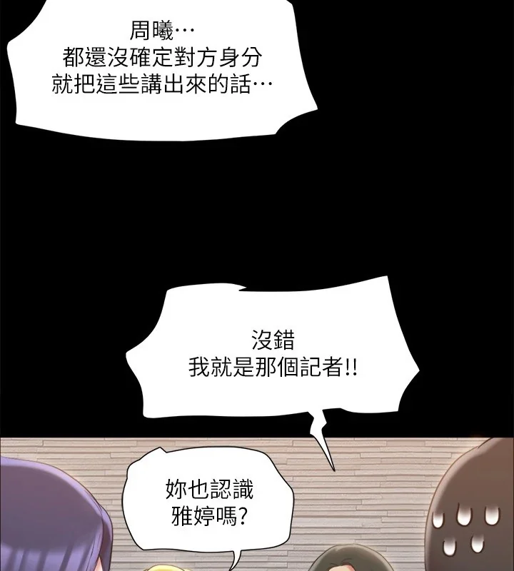 第106話