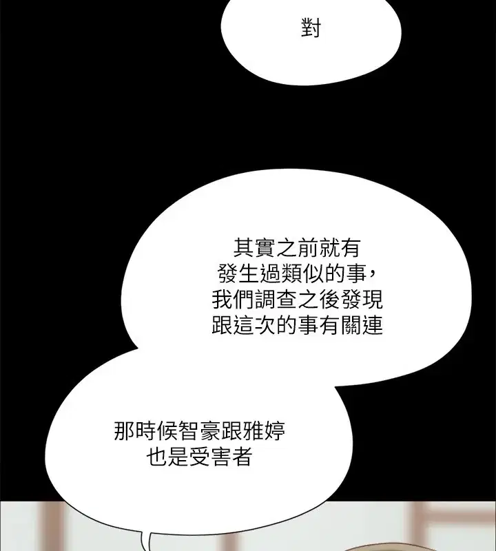 第106話