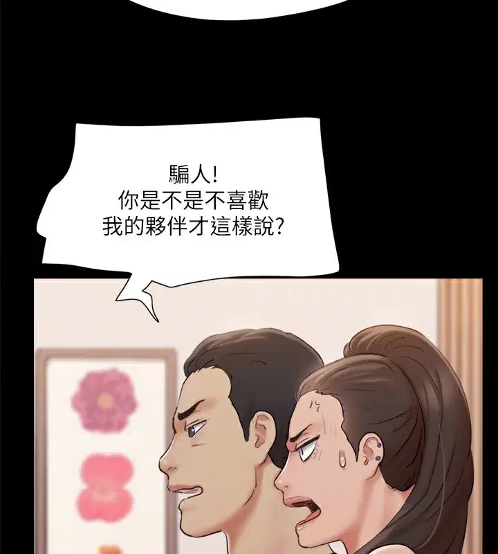 第106話