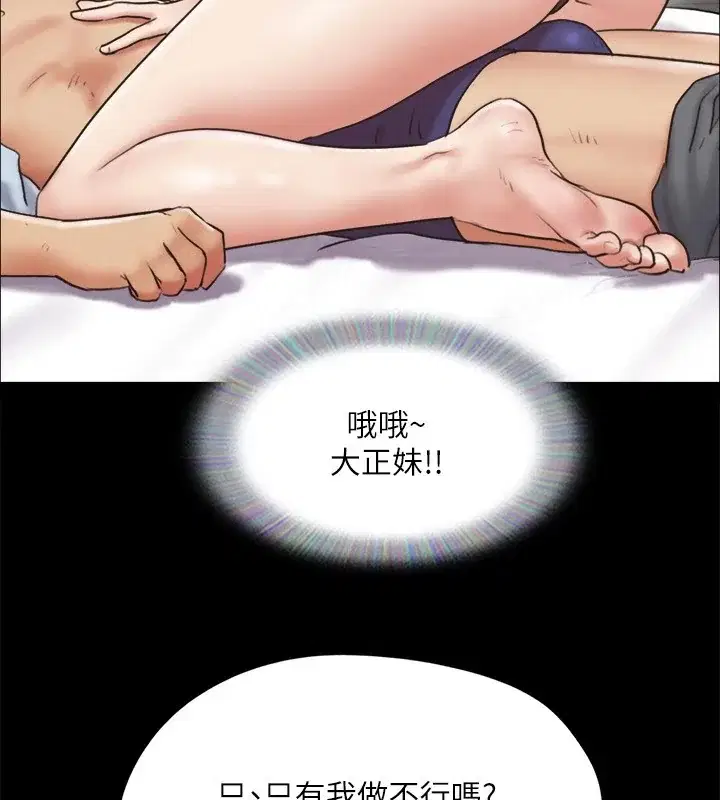 第106話