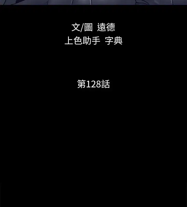 第108話