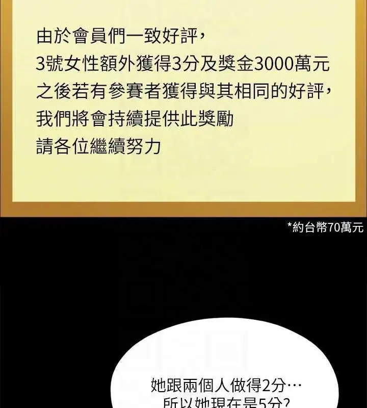 第109話