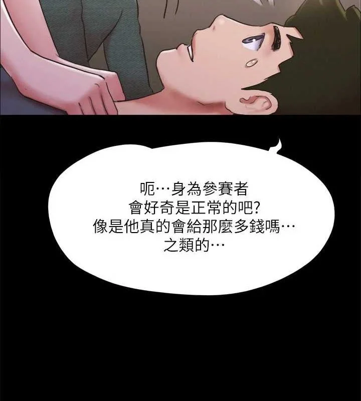 第110話