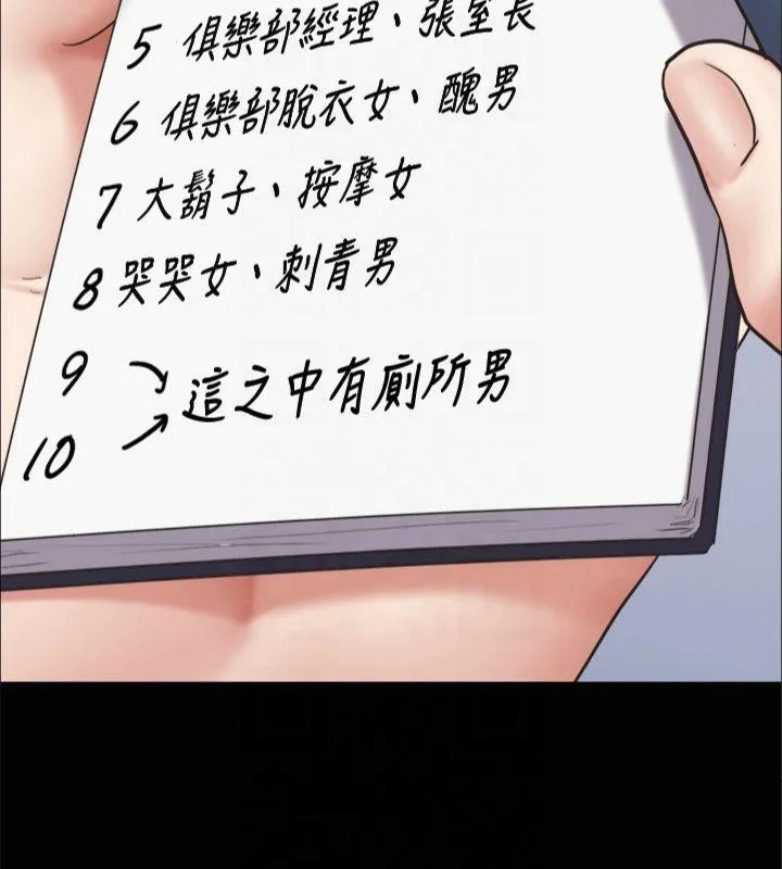 第111話