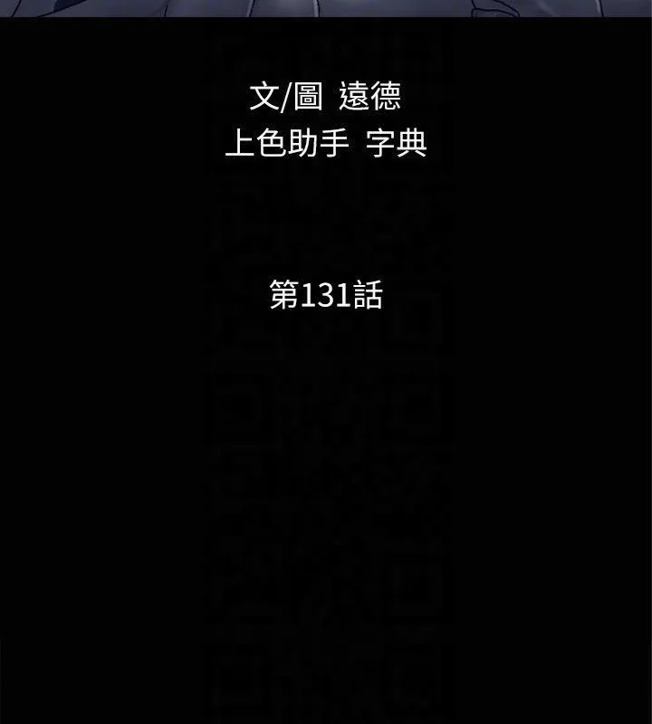 第111話