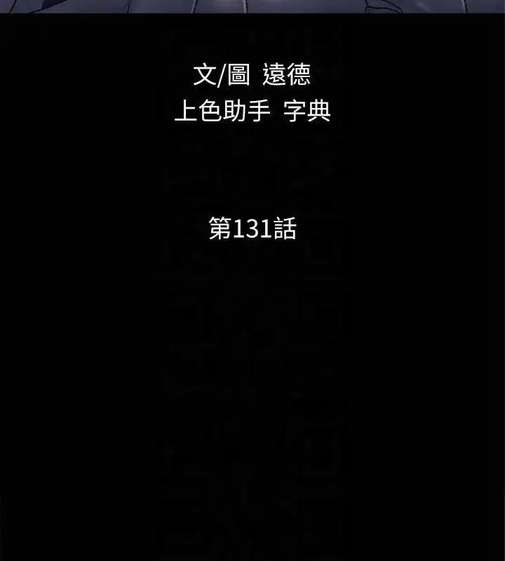 第111話