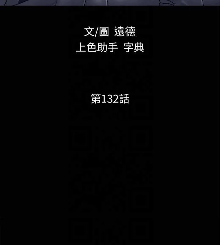 第112話