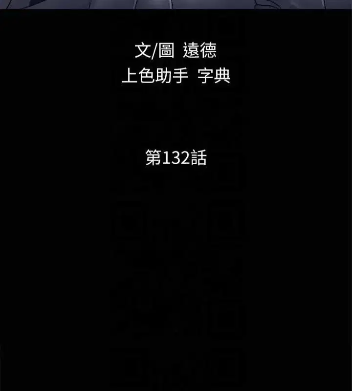 第112話