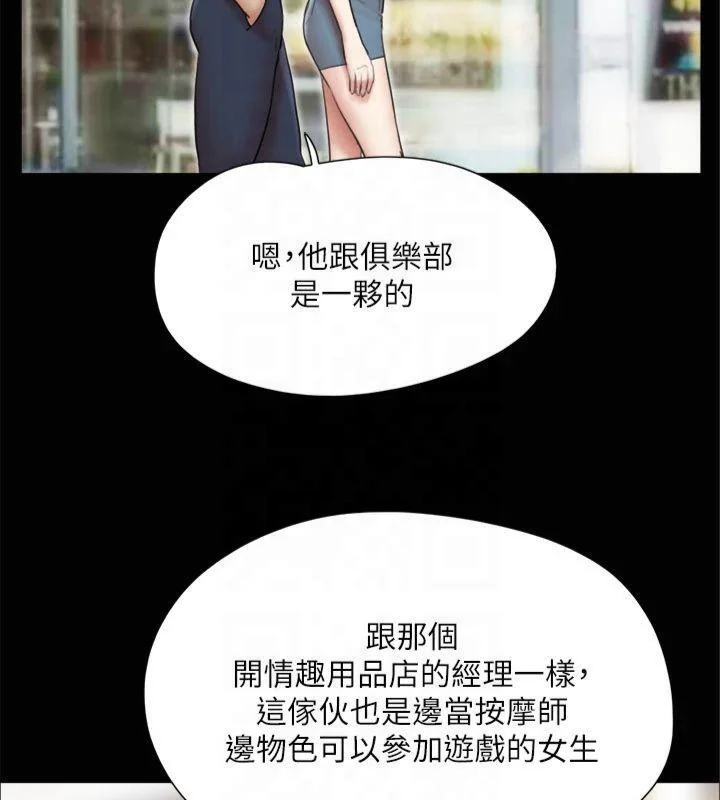 第112話