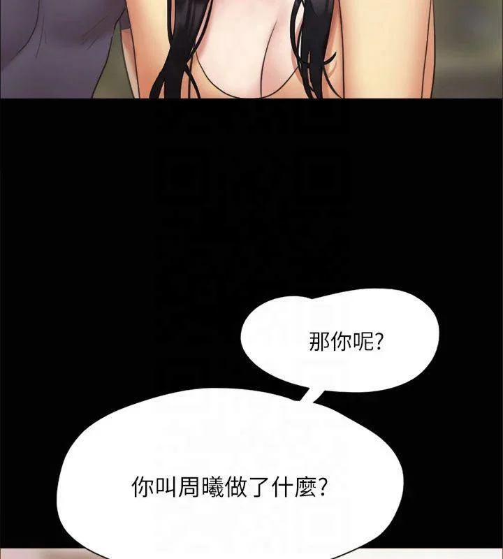 第112話