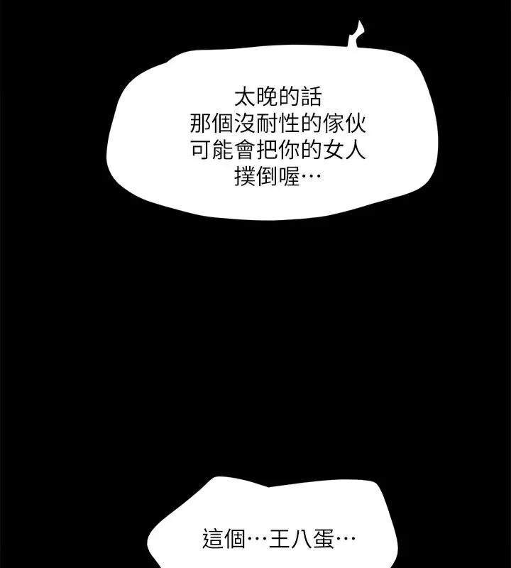 第113話