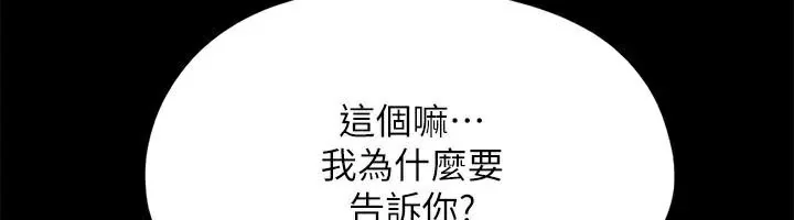 第113話
