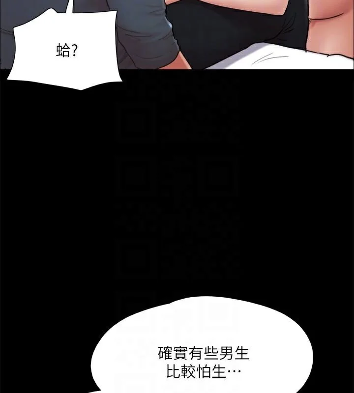 第113話