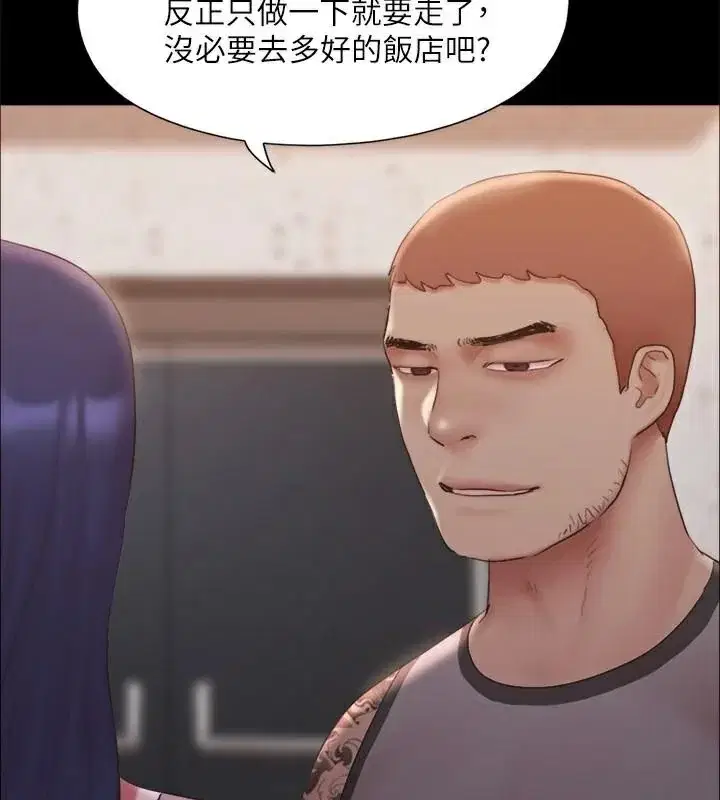 第113話