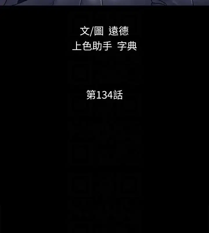 第114話